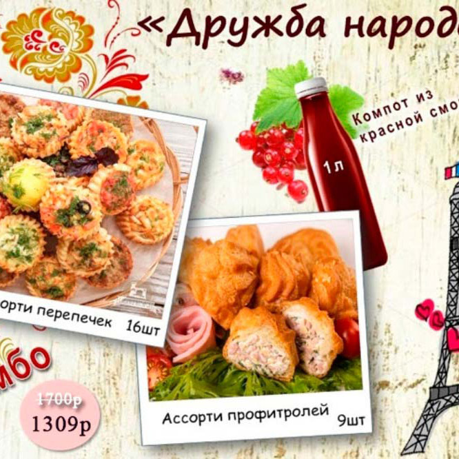 Вкусные Комбо-наборы по супер цене! Вкусные Комбо-наборы по супер цене!