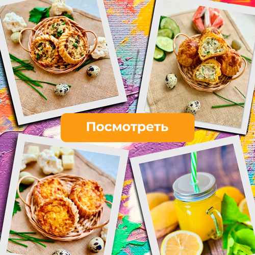 Вкусные Комбо-наборы по супер цене!