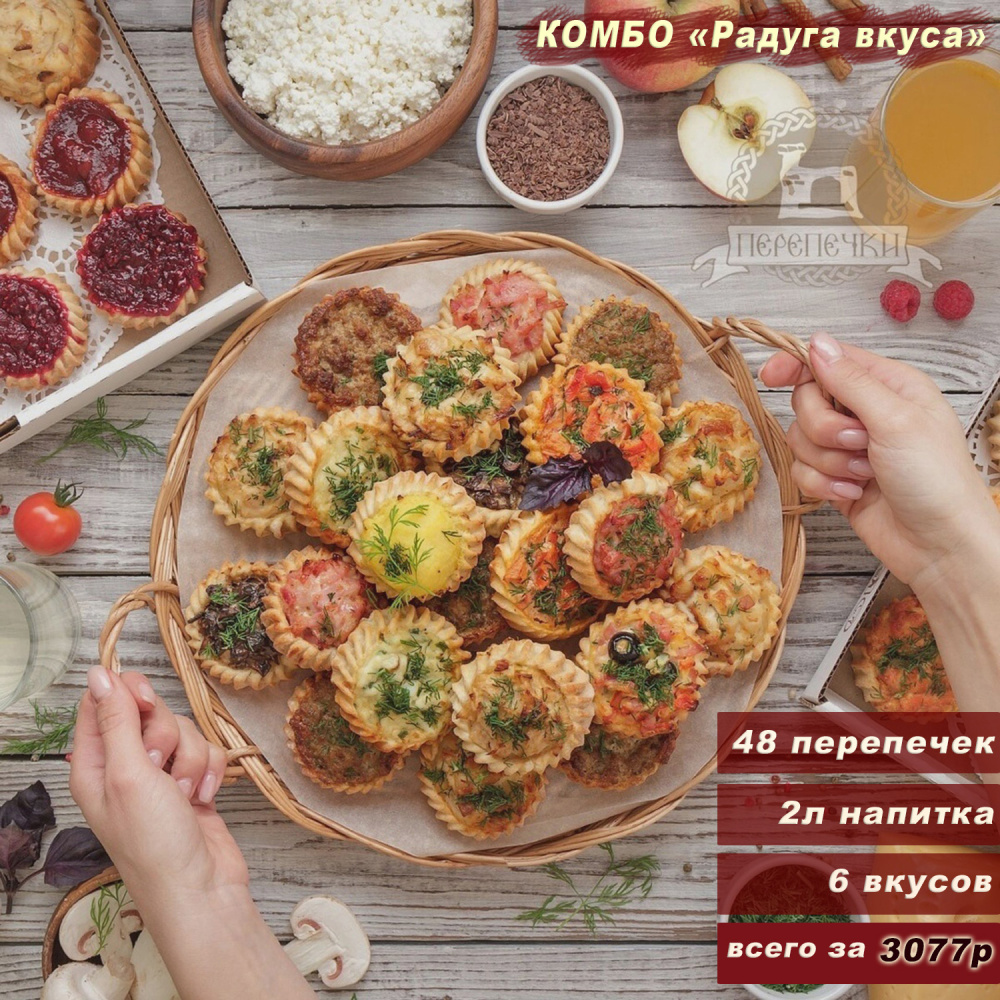 kombo_raduga_vkusov_za_2779_rub_vmesto_3460_rub